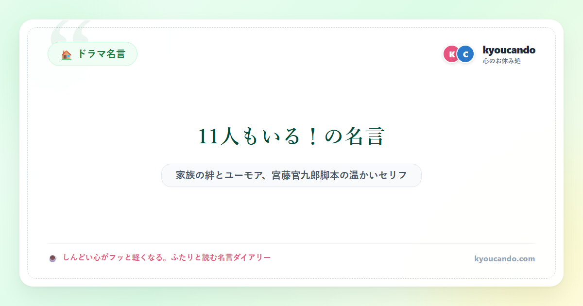 11人もいる！宮藤官九郎脚本ドラマ