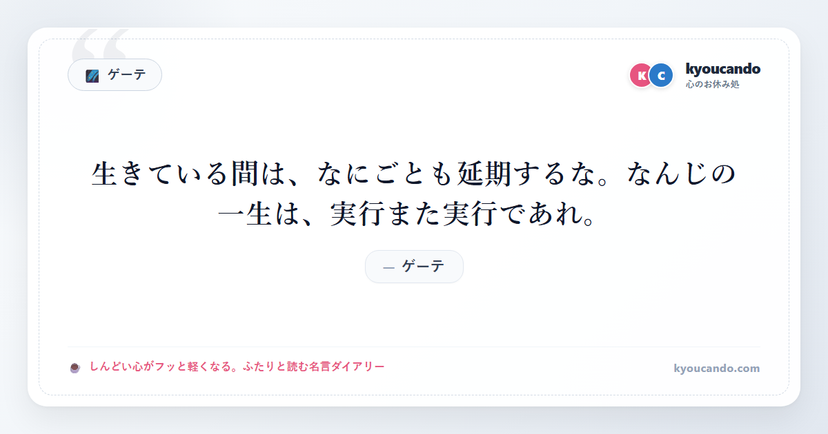 詩人、小説家の名言ダイアリー